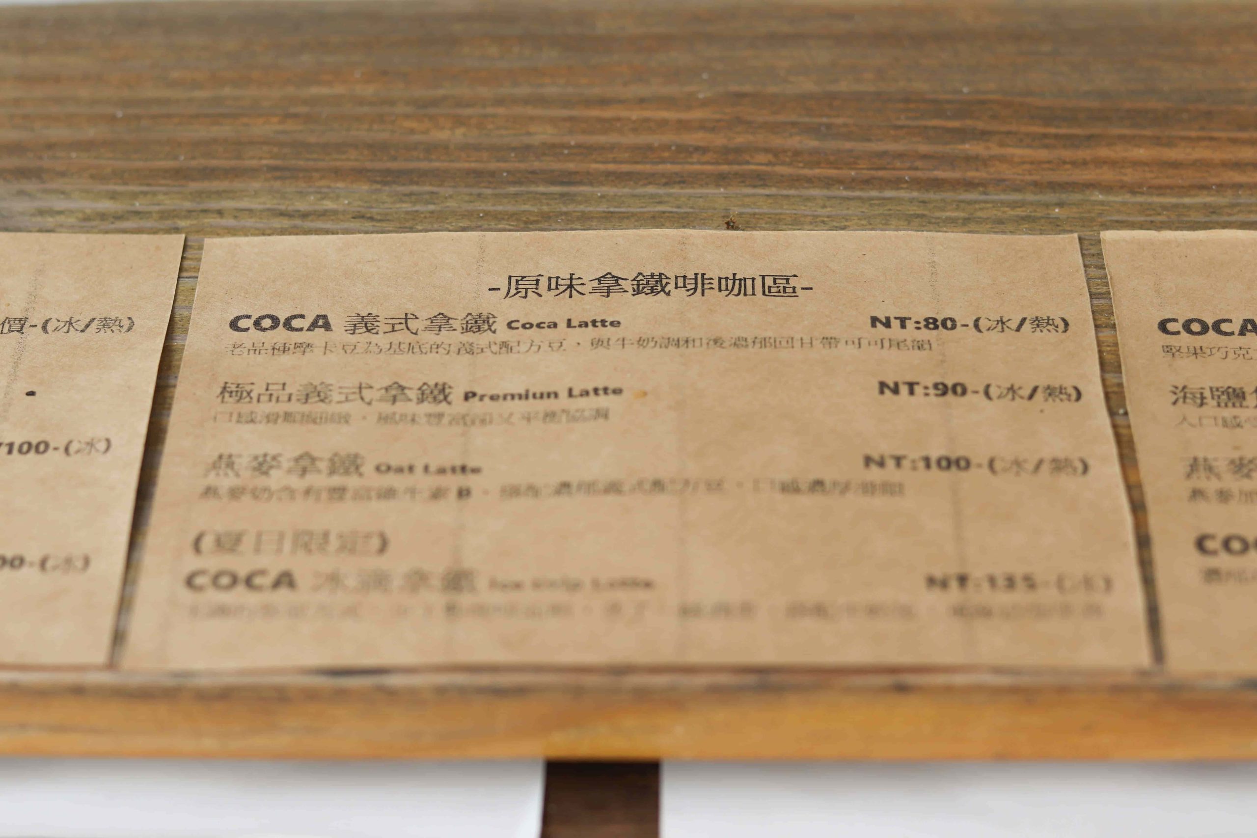 COCA COFFEE 渴口手沖咖啡menu